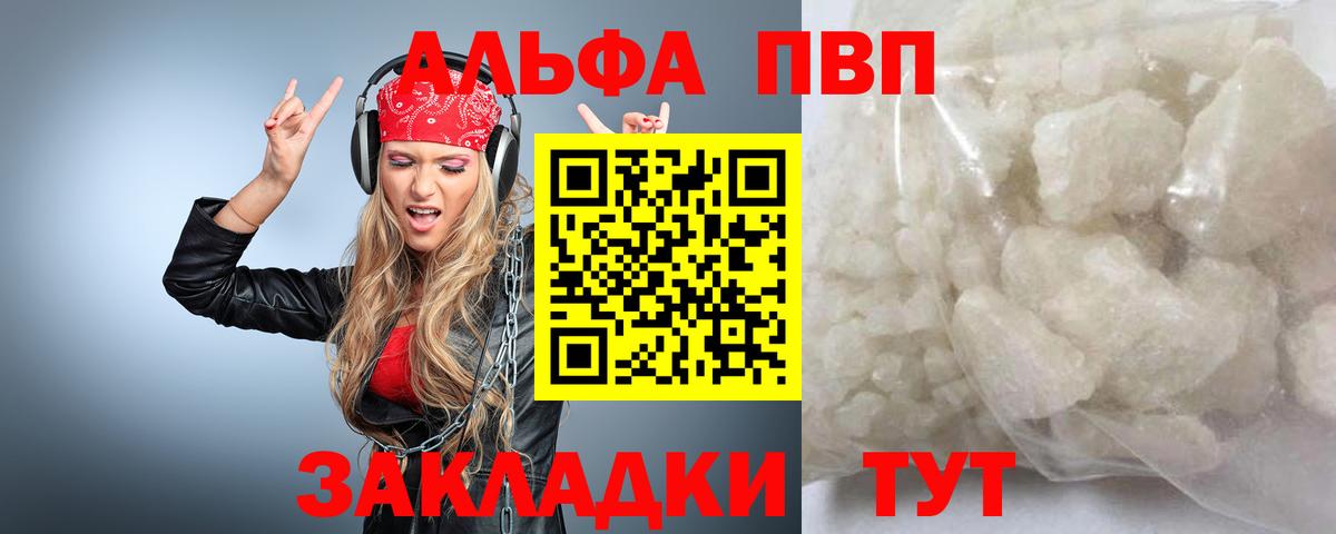Alfa_PVP мука  Альфа ПВП мука  А ПВП  Керчь  Вход с VPN  Alpha PVP мука 