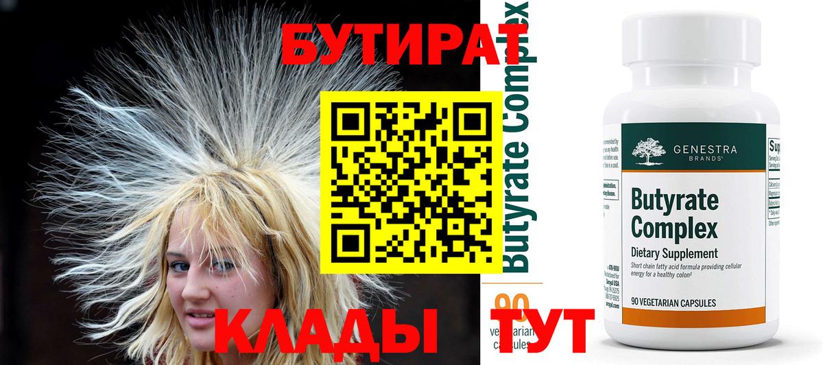 Бутират жидкий экстази Керчь