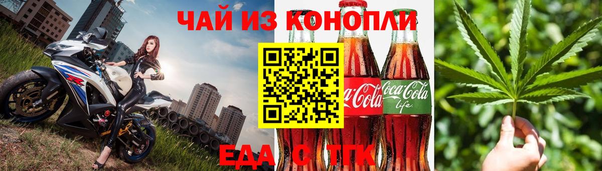 Керчь  Еда ТГК марихуана  Вход с VPN 