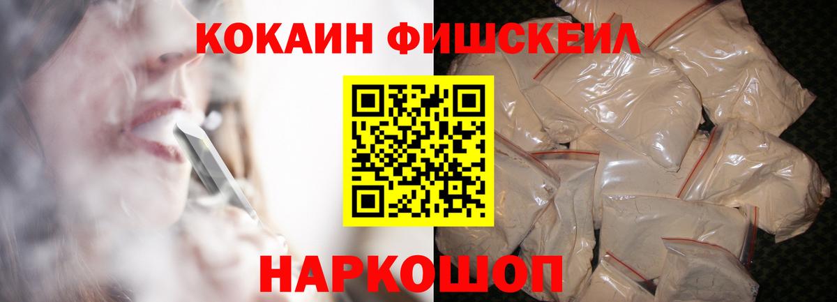 КОКАИН Перу  КОКАИН  Керчь  Cocaine 99%  Вход с VPN 