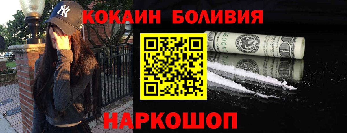 Cocaine Fish Scale Керчь