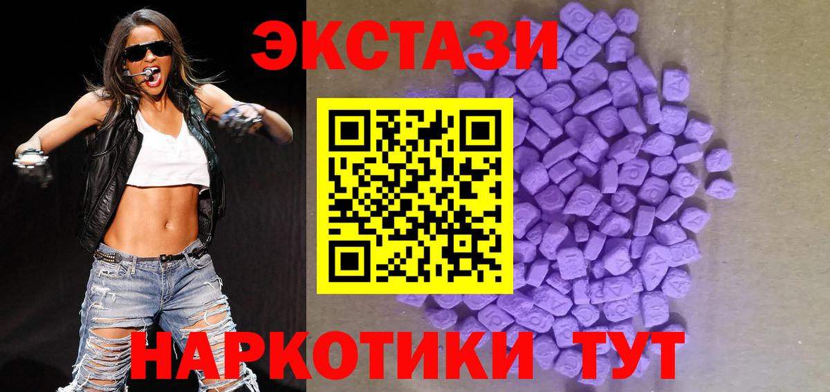 Экстази XTC Керчь