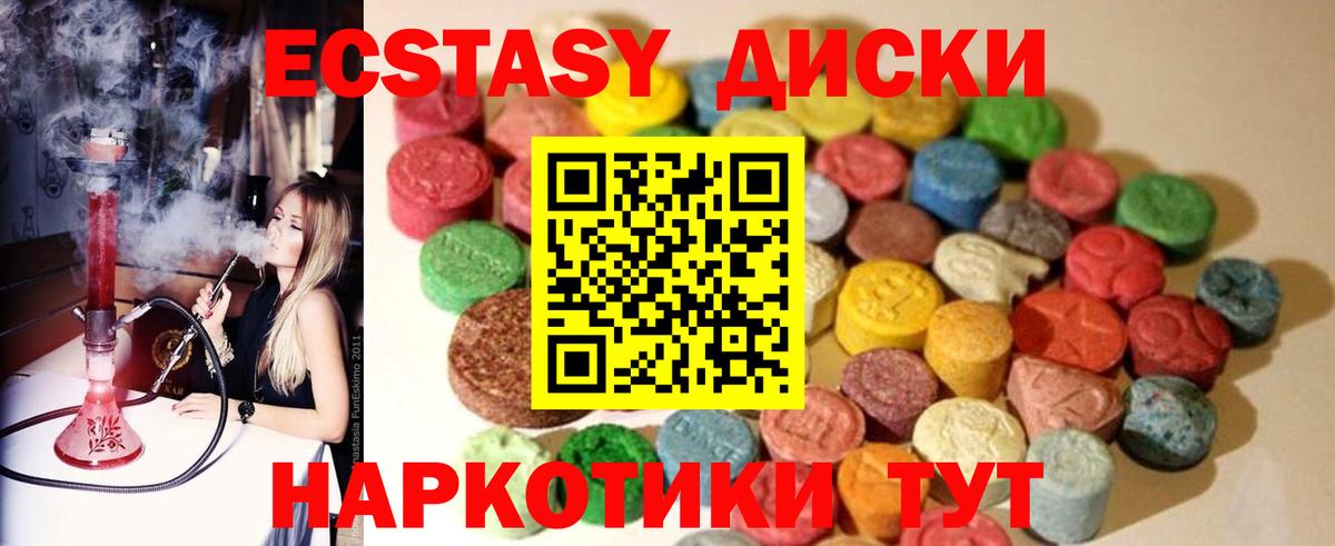 Ecstasy 280мг  ЭКСТАЗИ 280 MDMA  Керчь  ЭКСТАЗИ  Вход с VPN 