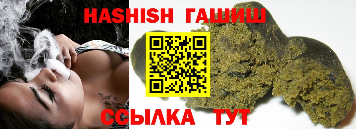 Керчь  ГАШ Cannabis  Вход с VPN 