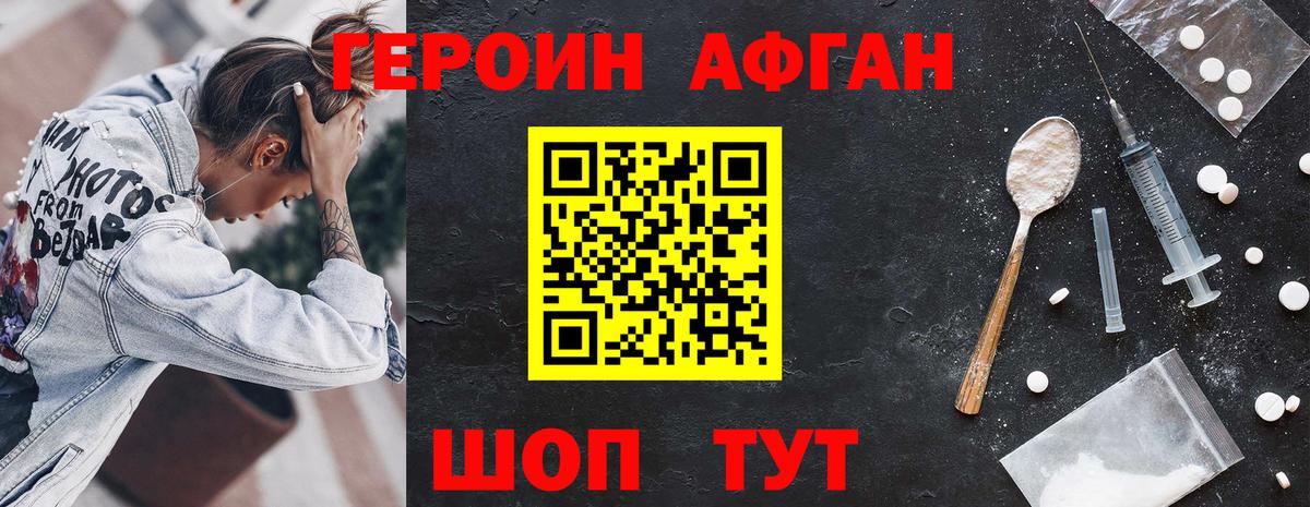 Героин VHQ  Вход с VPN  Керчь 