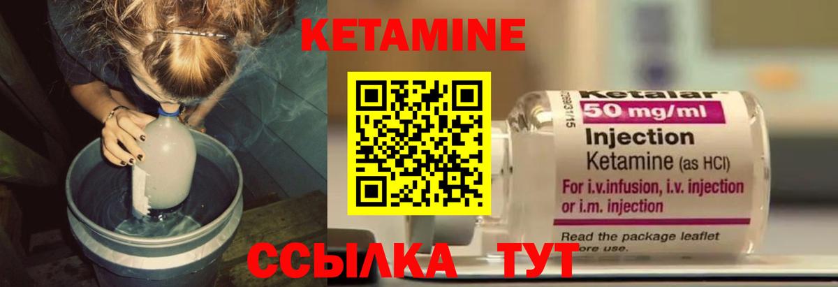 Керчь  КЕТАМИН VHQ  Кетамин ketamine  Вход с VPN 