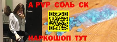мяу мяу кристалл Ливны