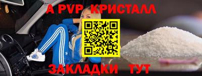 мяу мяу кристалл Ливны