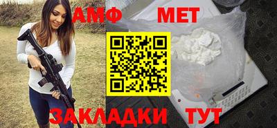 мяу мяу кристалл Ливны