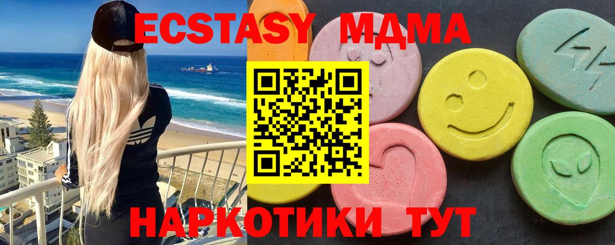 МДМА молли  МДМА VHQ  Вход с VPN  Керчь 