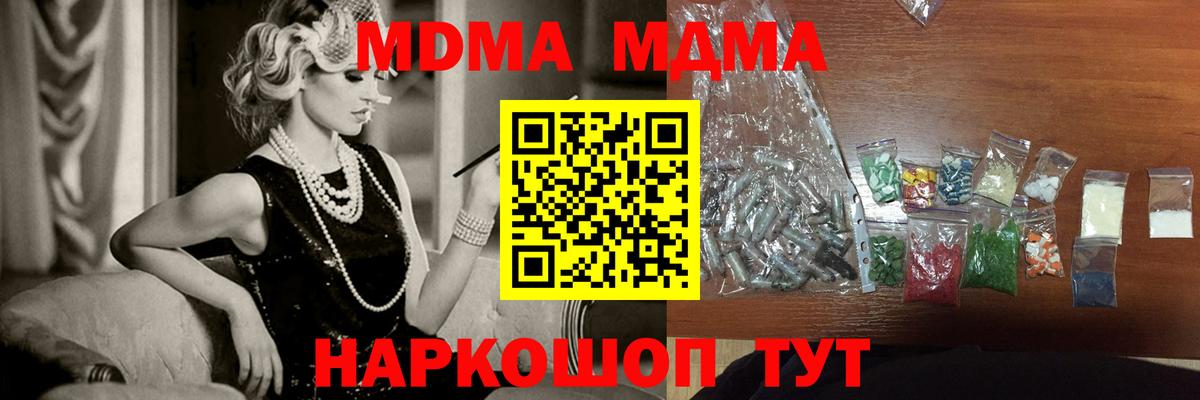 МДМА Molly Керчь
