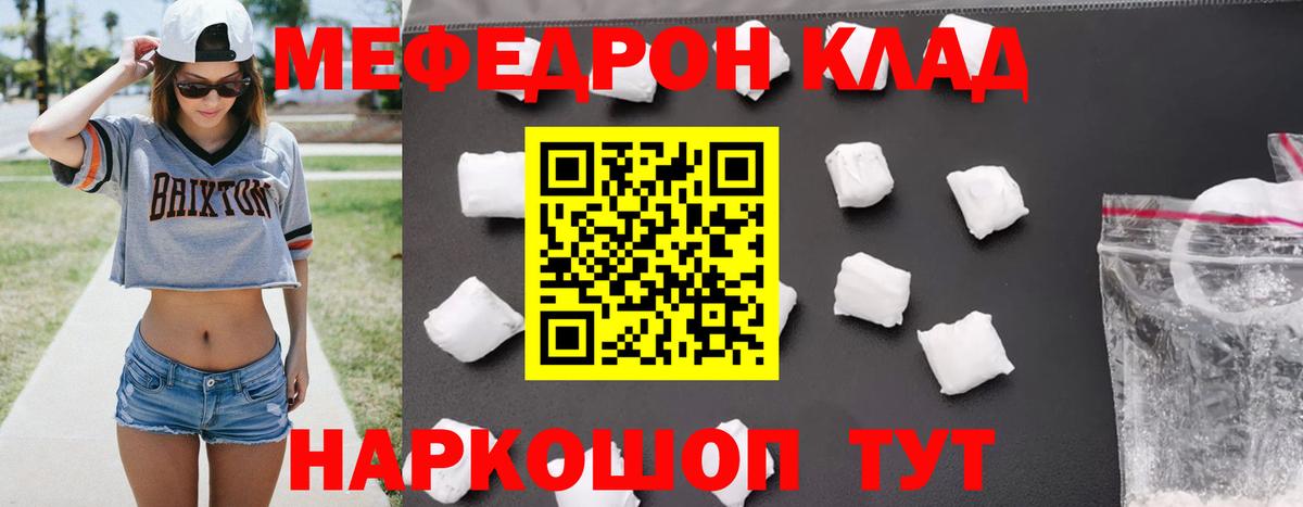 МЕФ  МЕФ  Керчь  Мефедрон VHQ  Вход с VPN 