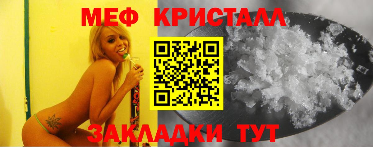 Меф мяу мяу  Керчь