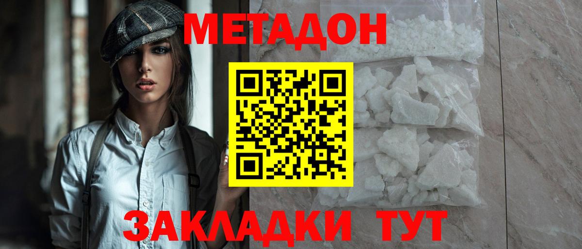 Керчь  МЕТАДОН мёд  МЕТАДОН methadone  Вход с VPN 