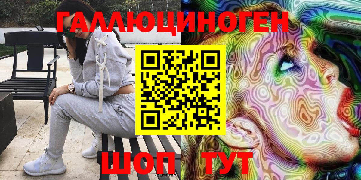 Галлюциногенные грибы Magic Shrooms Керчь
